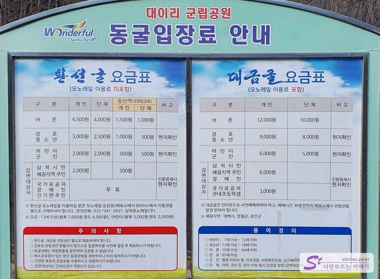 입장료