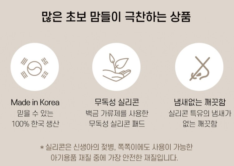 포프베베-아기비데-설치방법-사용시기-2