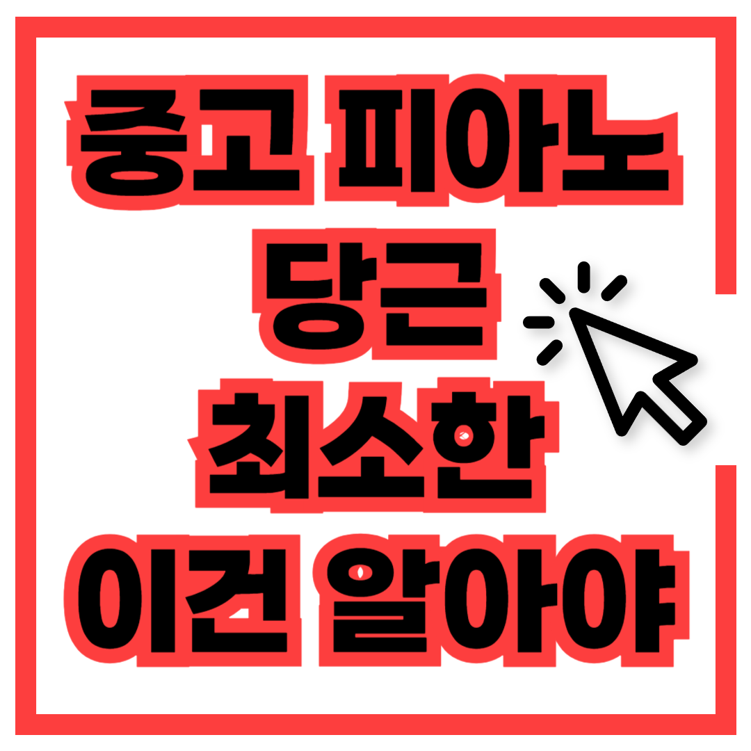 디지털피아노 가격