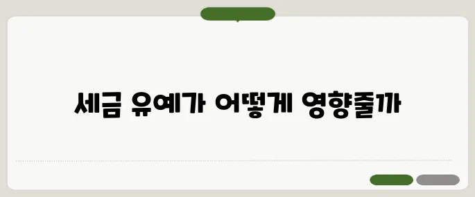 가상자산 과세 유예에 대한 논란 속에서 크립토 투자자의 선택은 어디로 향할지 주목받고 있습니다.
