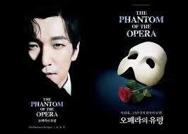 오페라의 유령 노래
