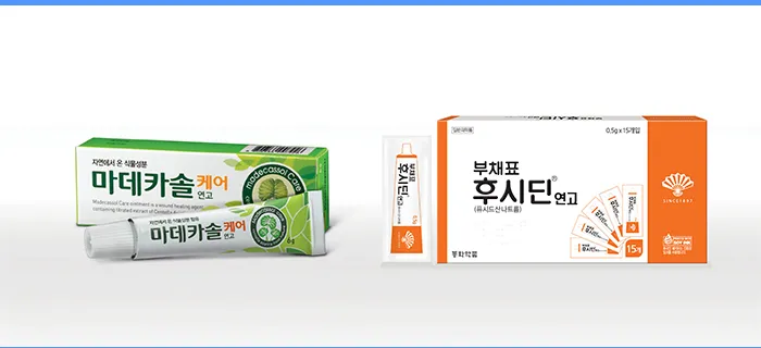 후시딘과 마데카솔 차이와 상처별 추천 사용법까지 정리한 내용_3