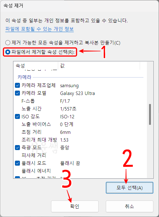 복사본 만들지 않고, 모든 속성 삭제하는 순서