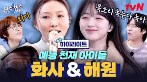 식스센스 시티투어 5화 뭐든지 로드