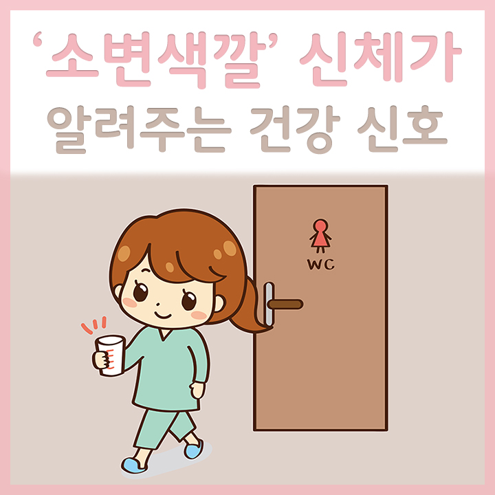 소변을-확인하는-여성