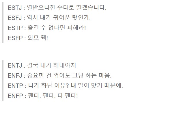 마이인터뷰테스트 링크 결과 MBTI 정리 