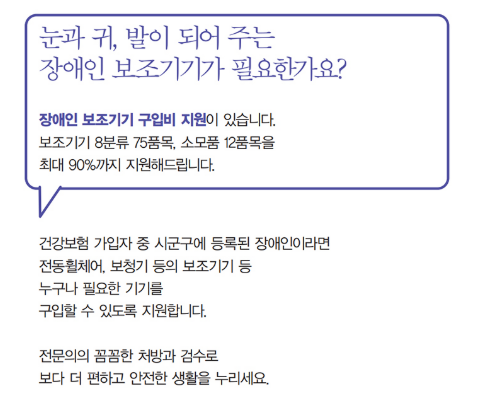 보청기 국가보조금 지원 총정리!