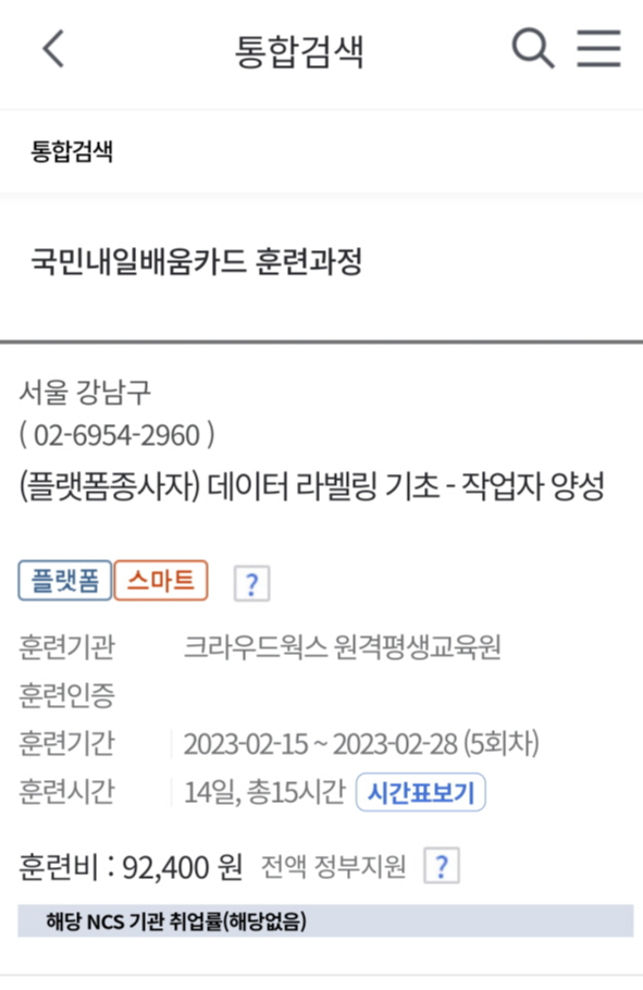 데이터라벨링