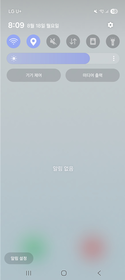 방법 7: 설정 완료 후 다시 알림창 확인하기