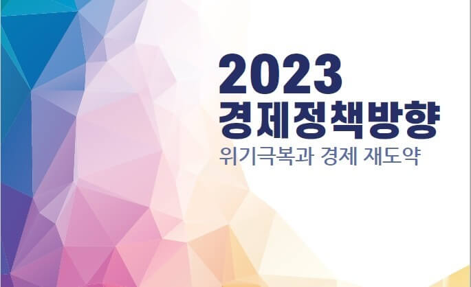 정책과 은퇴자금