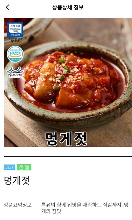 극한직업-강경-멍게젓갈-새우젓-굴다리식품