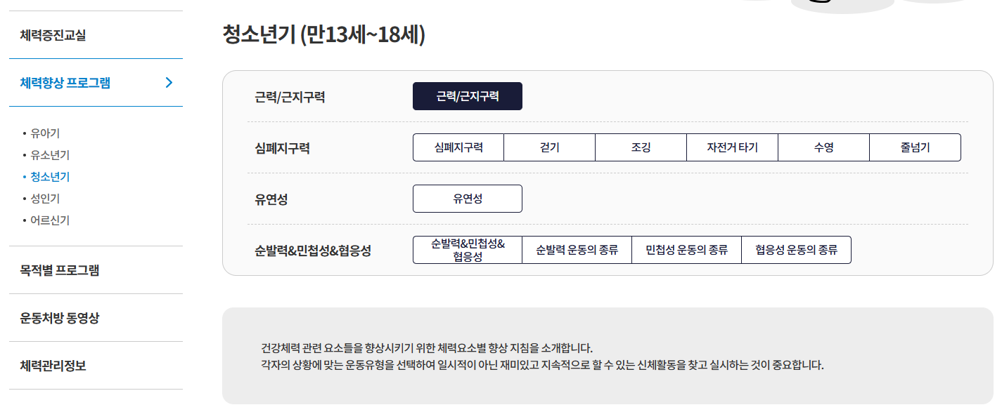 체력인증센터 홈페이지 예약방법