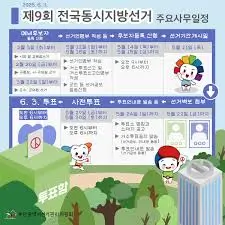 지방선거-알바