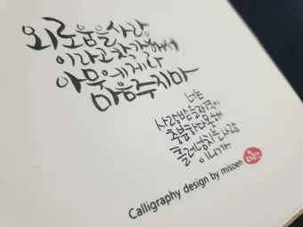 캘리그래피 지도사 자격 과정 커리큘럼 교재 추천_2