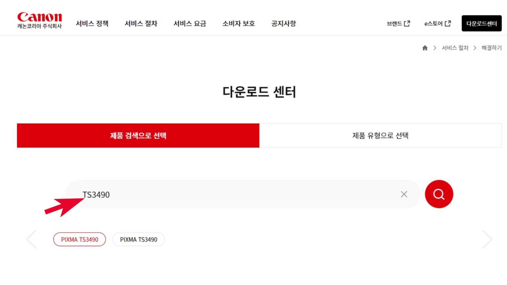 캐논 TS3490