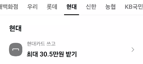 2025년+8월+신용카드+현대+신규혜택