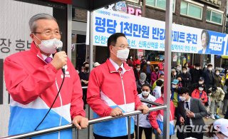 김종인 미래통합당 국민의힘