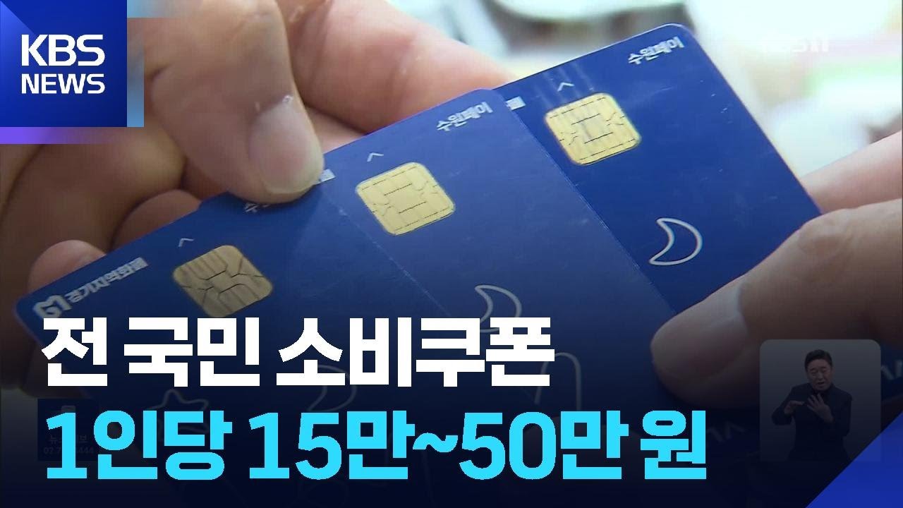 현금이 아닌 선불카드·상품권