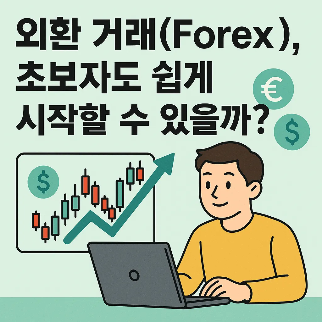 can-beginners-start-forex-trading-easily