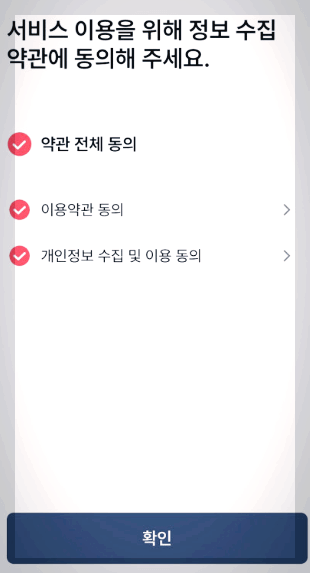 모바일건강보험증 발급 방법