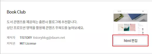 구글-태그-정보-적용-2