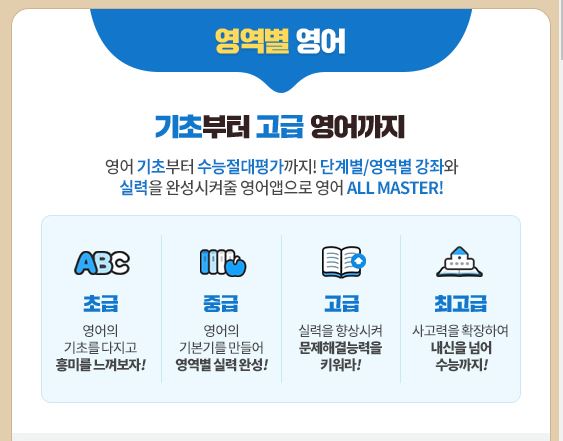중학교 영어 인강