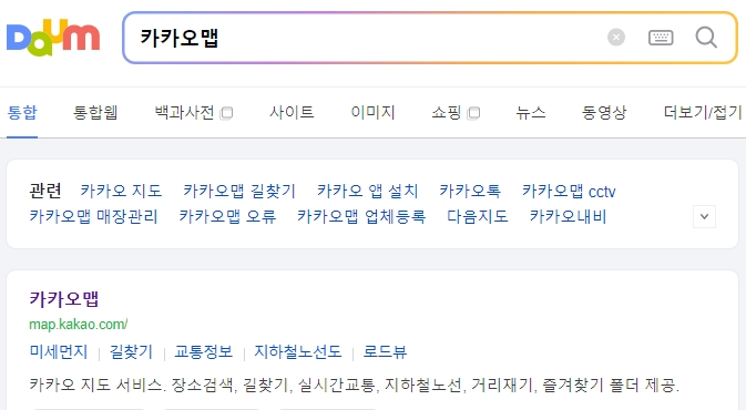 지도 앱에서 우체국을 검색하는 모습