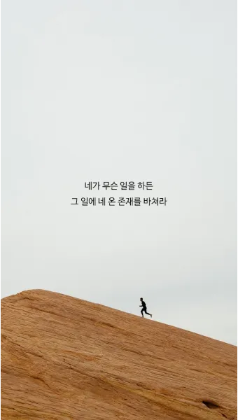 기분 좋게 활기차게 일하고 싶은 날 실천 팁과 동기부여_6