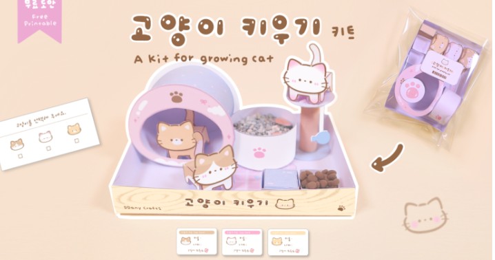 따니네만들기1