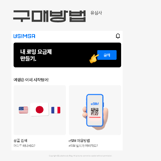 구매방법 이미지