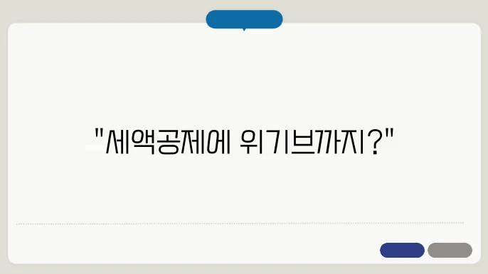 고향사랑기부제 세액공제 및 위기브 선물
