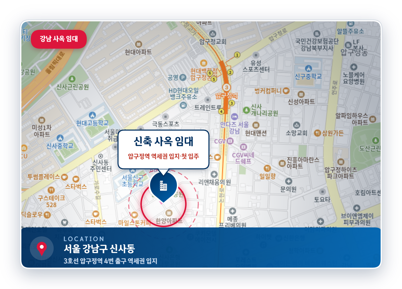 강남소형사옥임대 입지