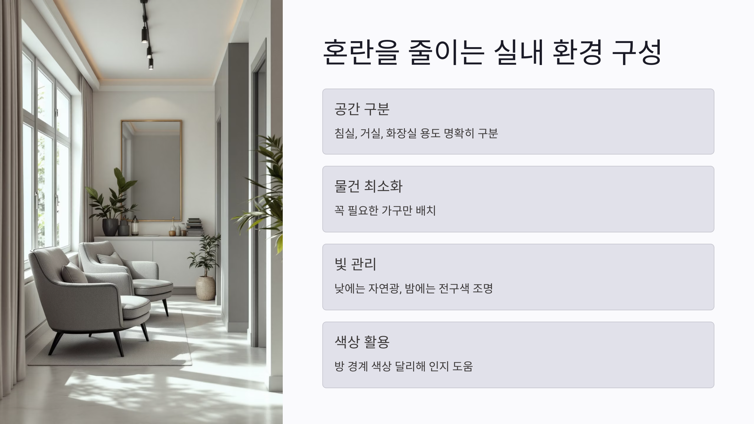 고정 루틴으로 치매 환자 안정시키는 법