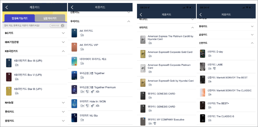 더라운지 제휴카드종류