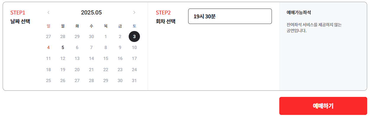 고궁음악회 여민동락 예매