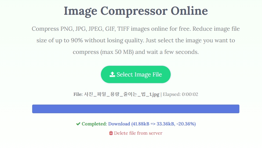 용량이 줄어든 사진 파일 다운로드