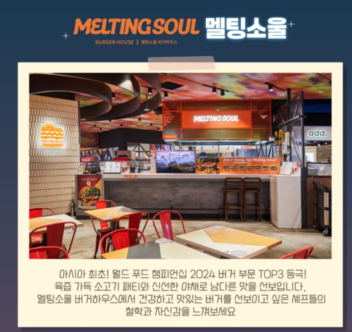  2025 아메리칸 버거위크 지방 행사 매장 GTS 버거 