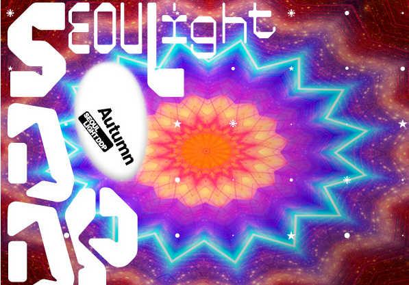 2025 서울라이트 DDP, 놓치지 말아야 할 작품별 관전 포인트 관련이미지