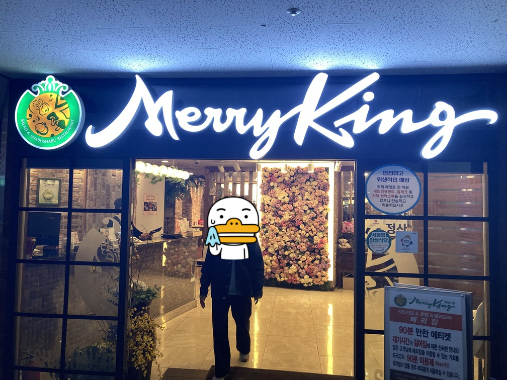 길음 아이랑 맛집 메리킹