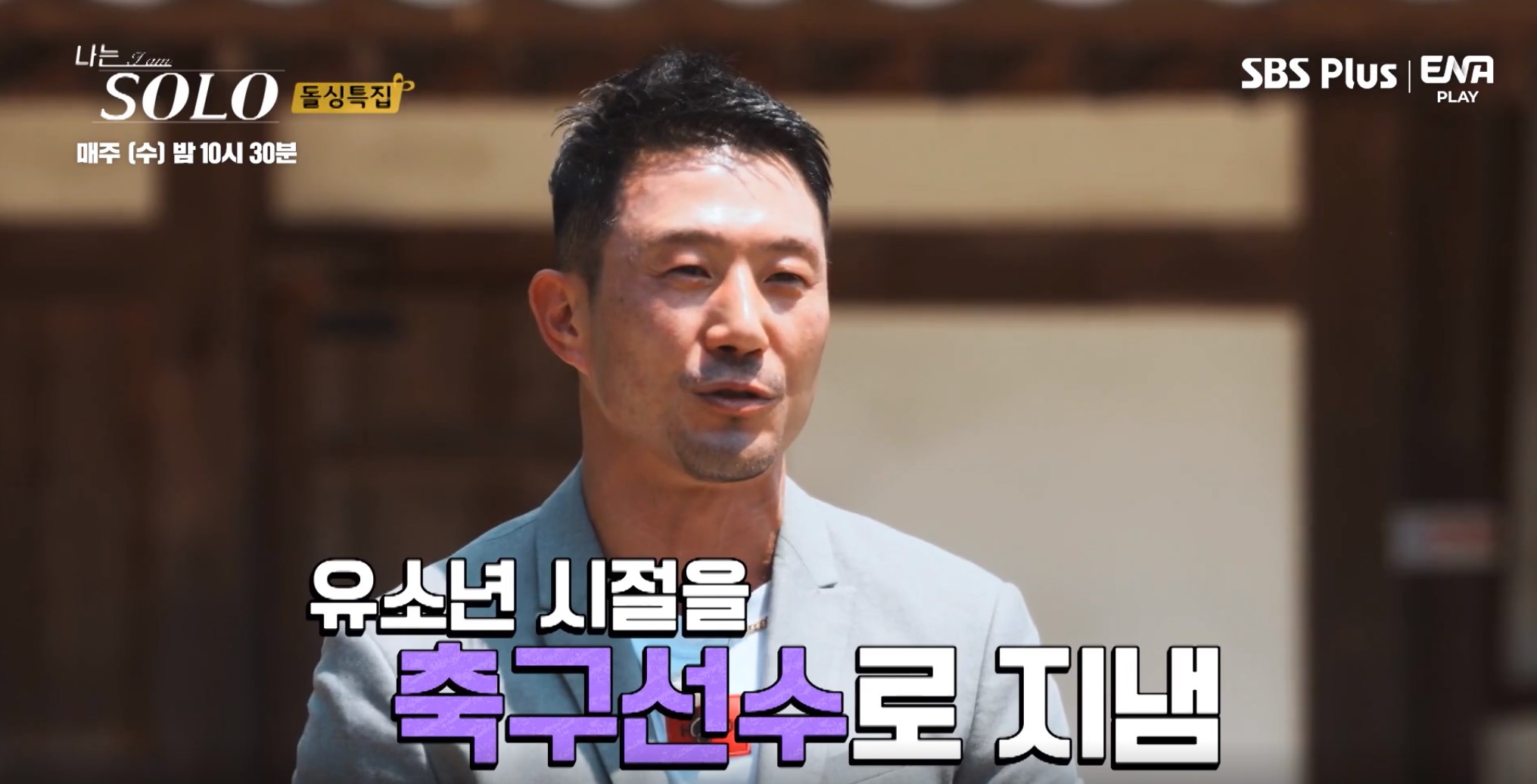 나는솔로10기