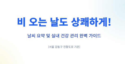 6월 날씨 전망