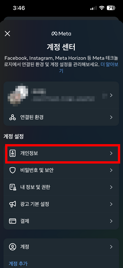 페이스북 탈퇴하는 방법