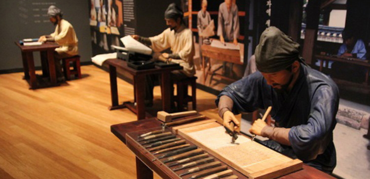 대장경 테마파크