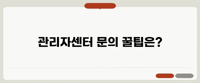 카카오톡 관리자센터 문의방법 정리