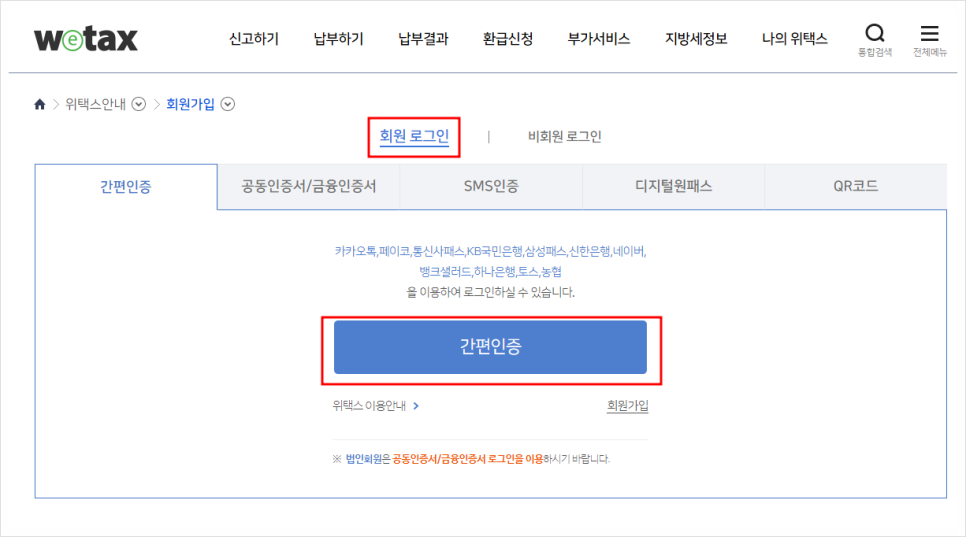 지방세 세목별 과세증명서 발급처 인터넷 발급 전국단위 무인발급기 위치