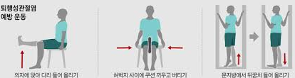 무릎 통증 운동
