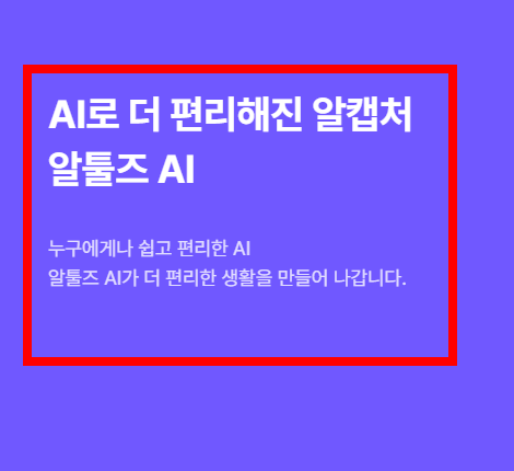 알캡처 무료 다운로드 사이트 소개