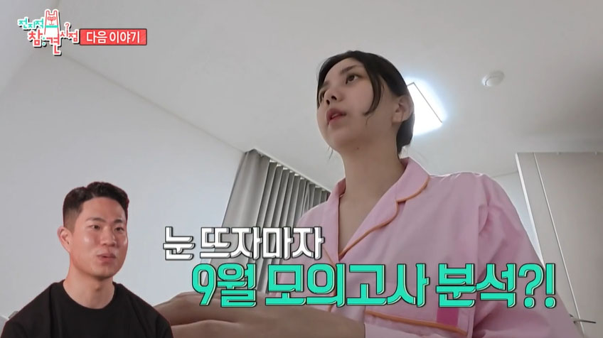 강사 이도 수업