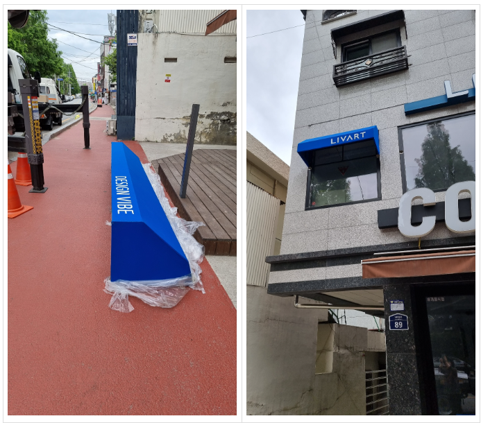 고정어닝 천갈이 운반