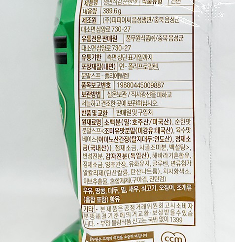 칼로리 낮은 라면 베스트